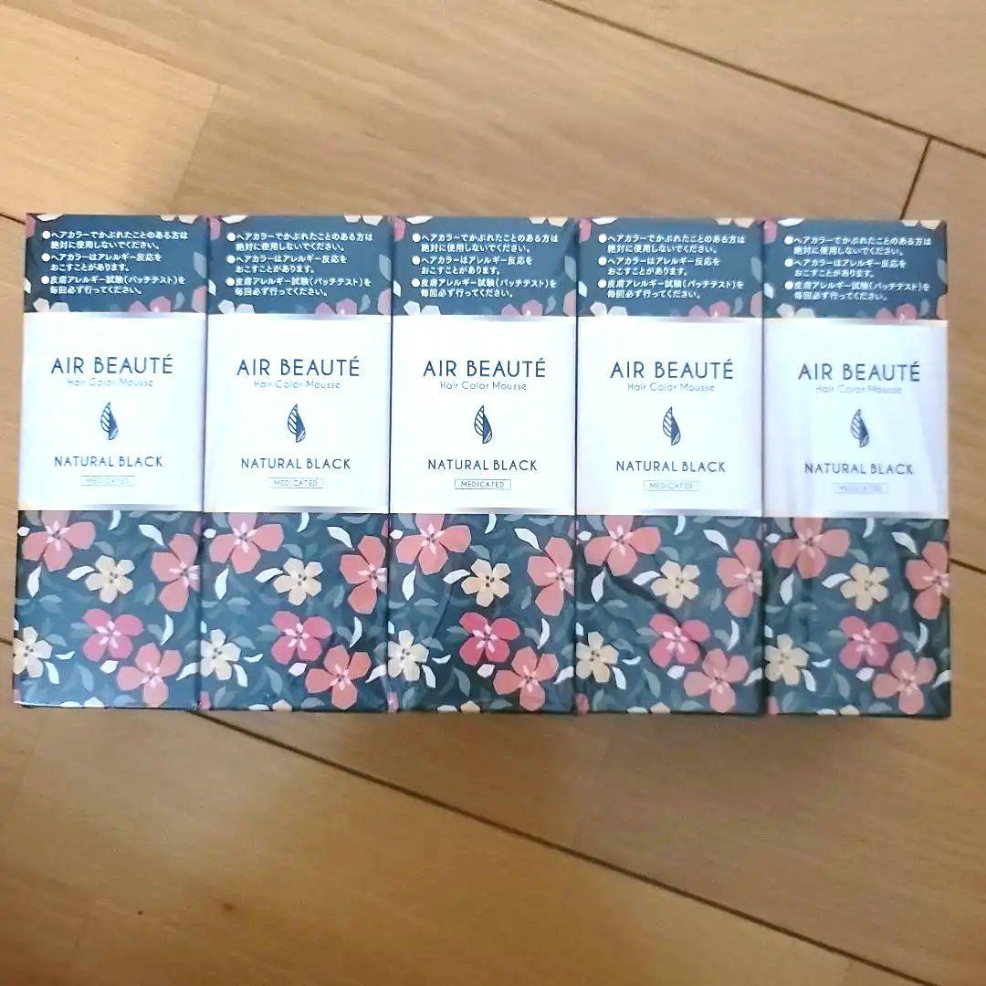 エールボーテ　AIR BEAUTE NATURAL BLACK 5個セット