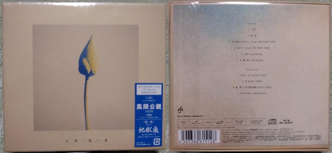 【美品】Uru CDとアルバム6枚セット(全て初回生産限定盤)とおまけ