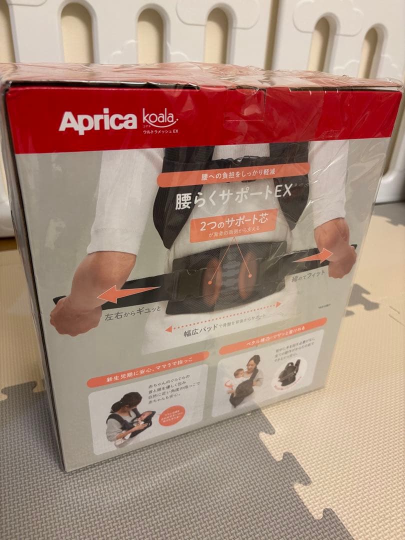 アップリカ　コアラウルトラメッシュ EX ブラック　新品未使用