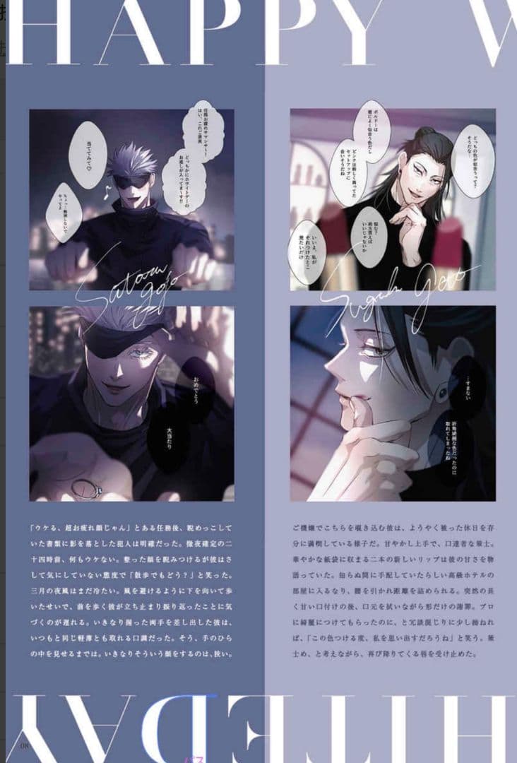 夢主　呪術廻戦　同人誌　『MERCI』『cross talk』KAORU　馨