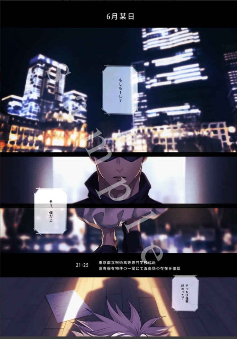 夢主　呪術廻戦　同人誌　『MERCI』『cross talk』KAORU　馨