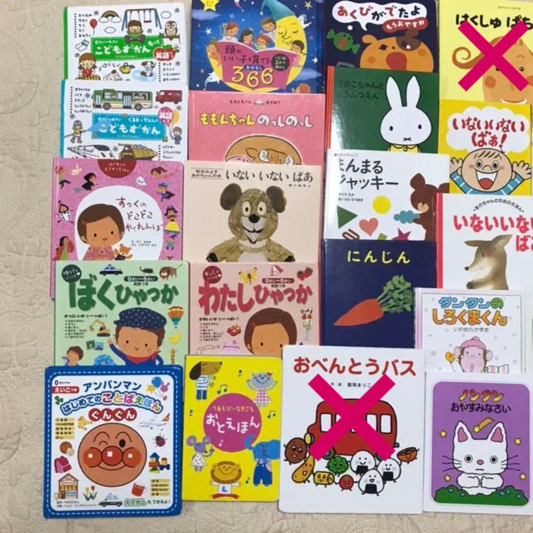 絵本　0歳　1歳　2歳　3歳　まとめ　セット　大量　読み聞かせ　人気　ノンタン