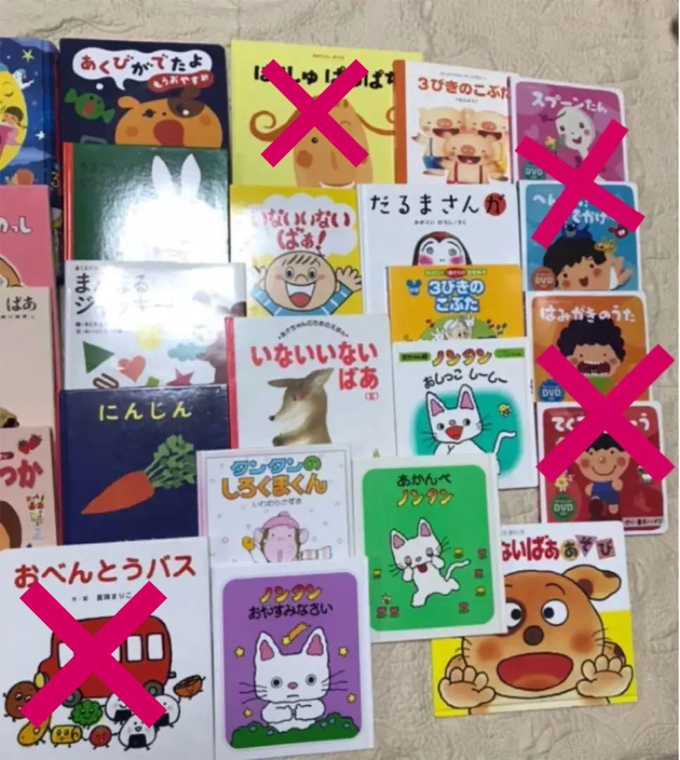 絵本　0歳　1歳　2歳　3歳　まとめ　セット　大量　読み聞かせ　人気　ノンタン