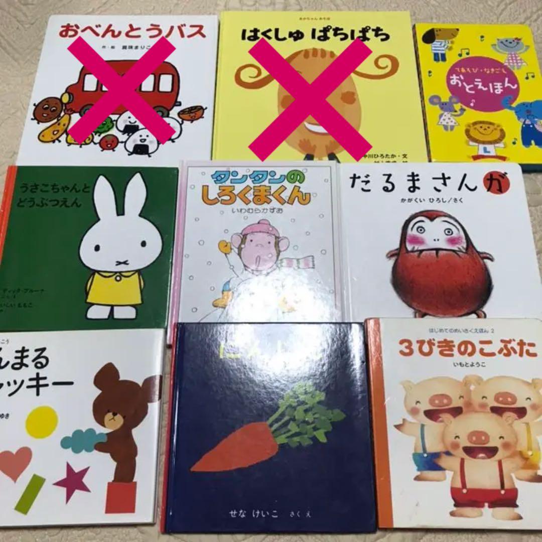 絵本　0歳　1歳　2歳　3歳　まとめ　セット　大量　読み聞かせ　人気　ノンタン