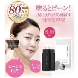 【未使用・未開封】サーメージ トーンアップリフティングバーム(22g)固形美容液