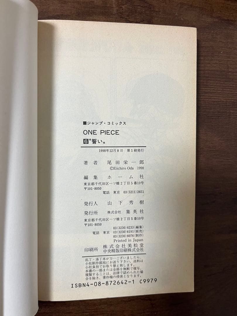 【希少品】ワンピース初版15冊セット1巻のみ3刷　2巻〜15巻は初版