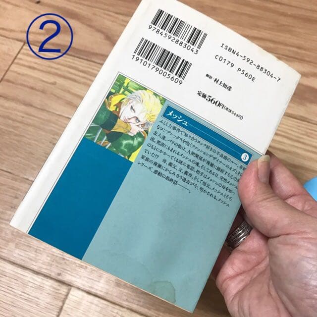 良品多数　萩尾望都　文庫版19冊セット