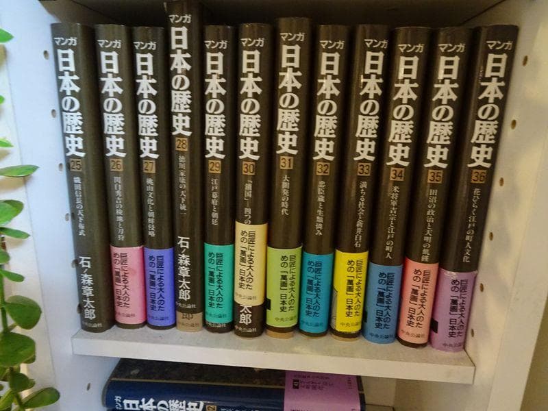 マンガ日本の歴史（石ノ森章太郎）全48巻＋現代編７巻　定価48,700円