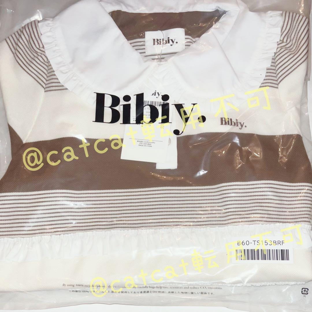 【ポップアップ限定】Bibiy 正規品 JAMIE FRILL TOP