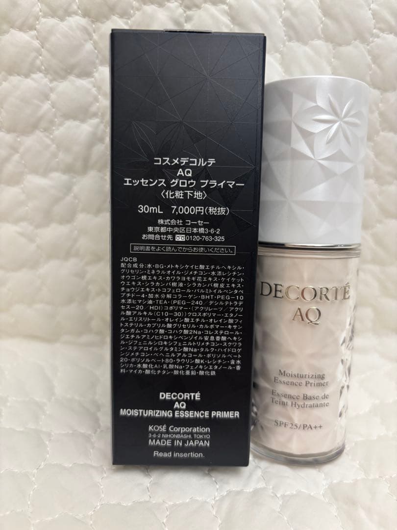 【百貨店購入品】コスメデコルテAQ エッセンス グロウ　プライマー 30mL