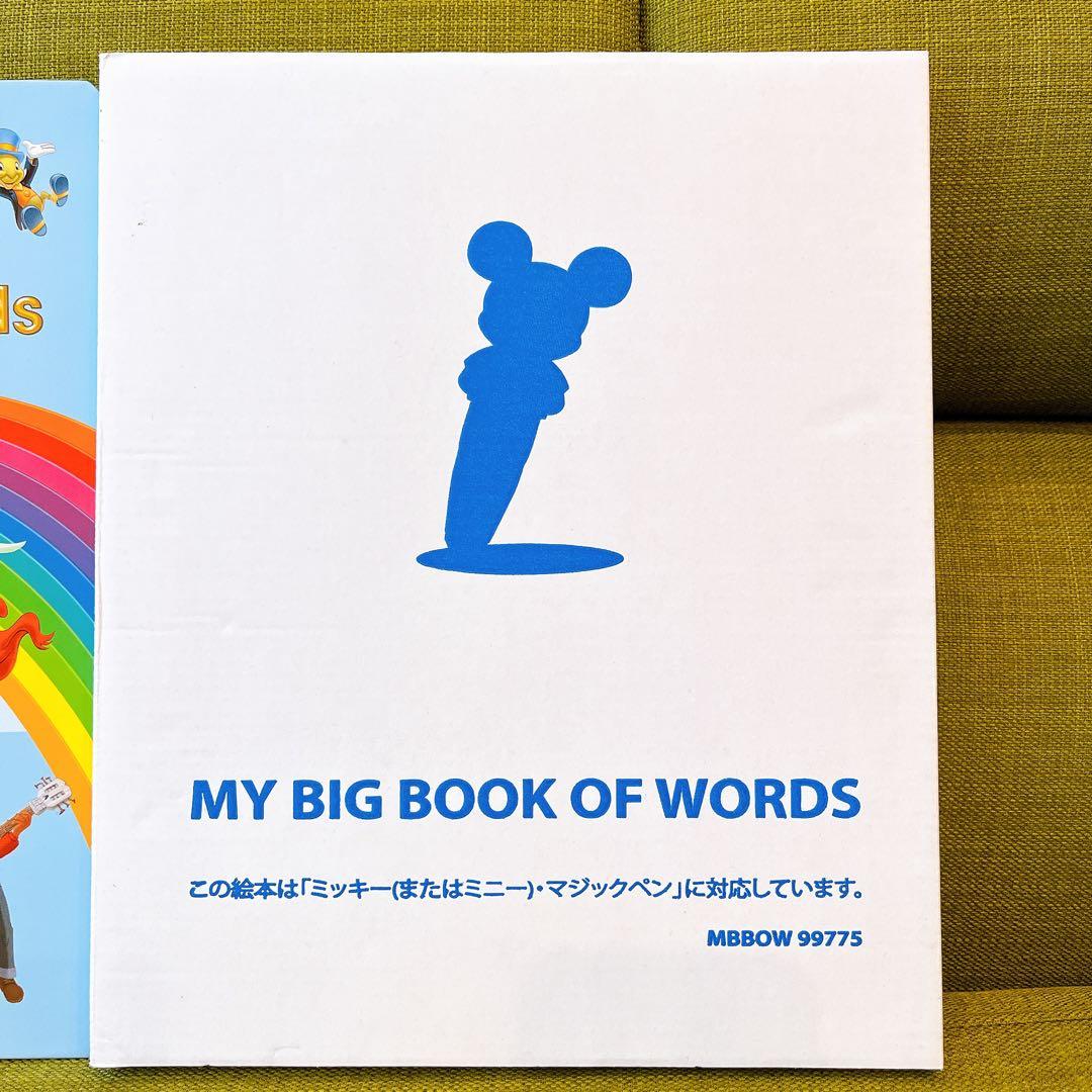 R*u様 World of English My Big Book of Wor