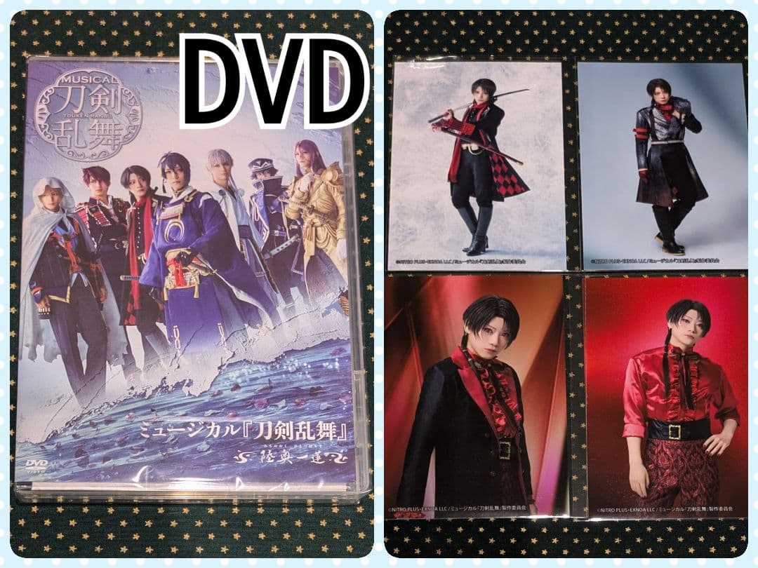 刀剣乱舞 刀ミュ 陸奥一蓮 DVD 特典 加州