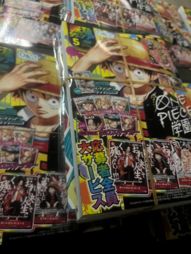 最強ジャンプ5月号 10冊 未開封