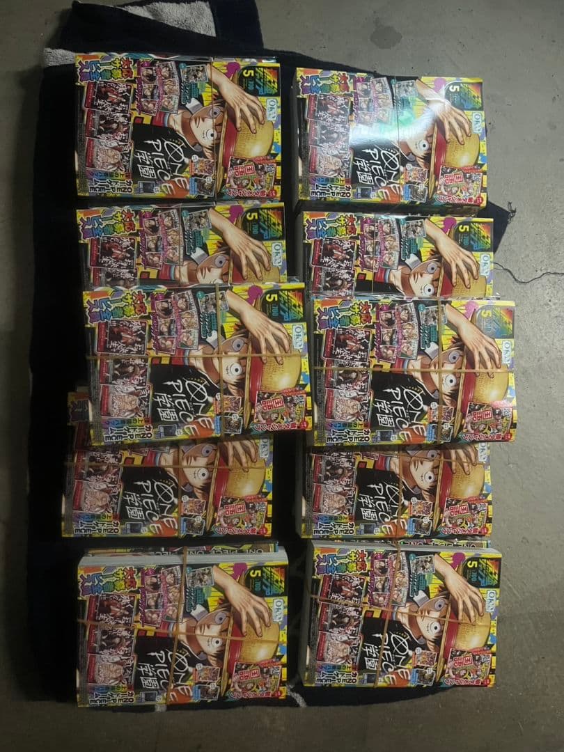 最強ジャンプ5月号 10冊 未開封