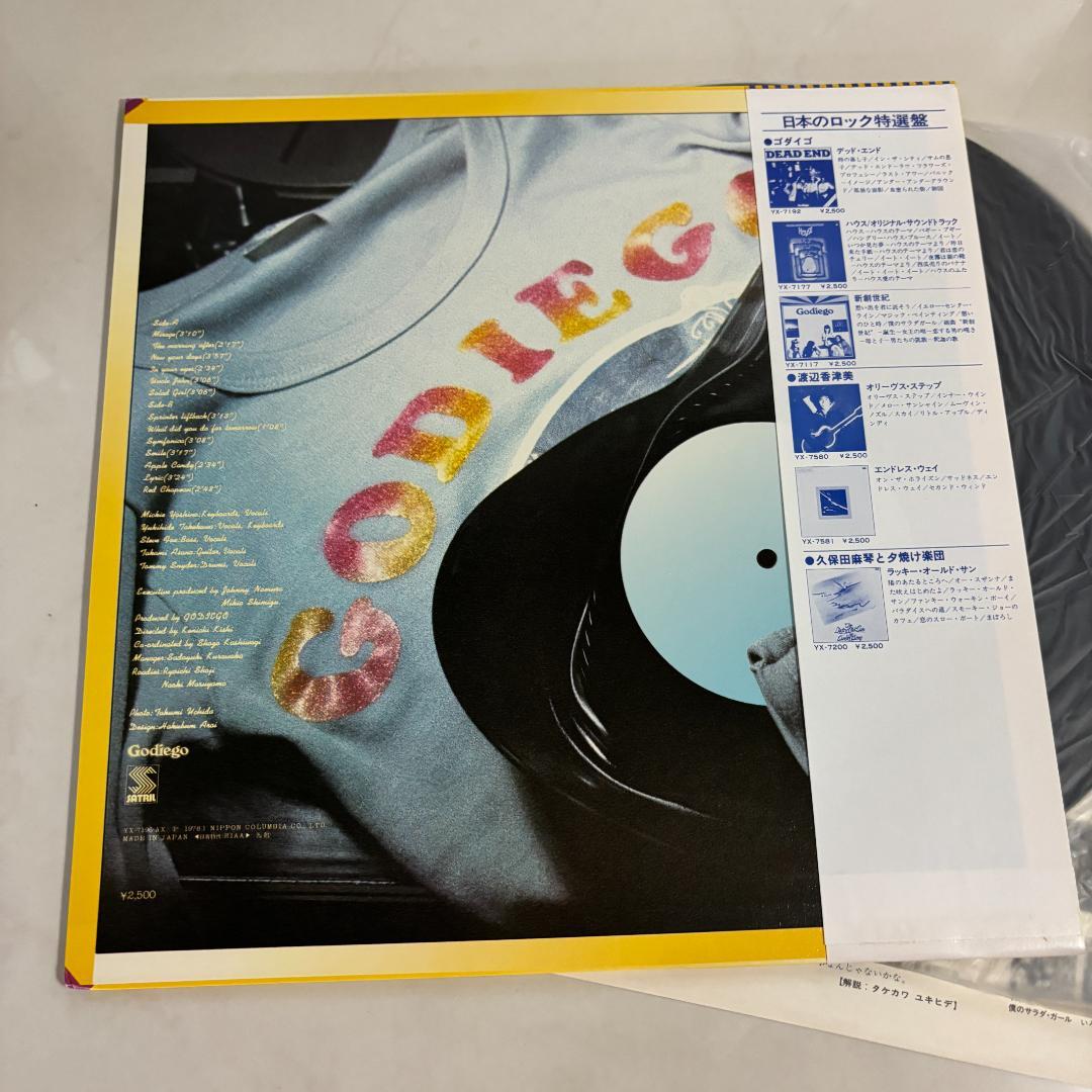 ゴダイゴ　LP 9 タイトル まとめて