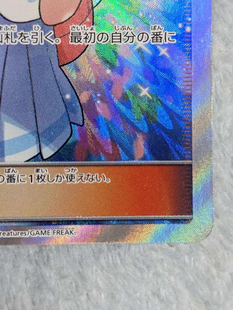 ポケモンカード　リーリエ　がんばリーリエ　美品