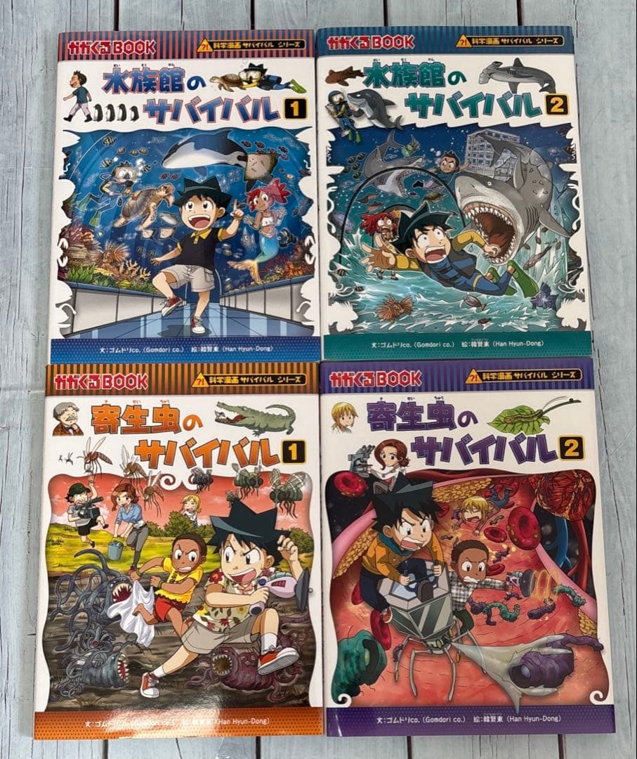 科学漫画サバイバルシリーズ　美品　まとめ売り　 【匿名配送】