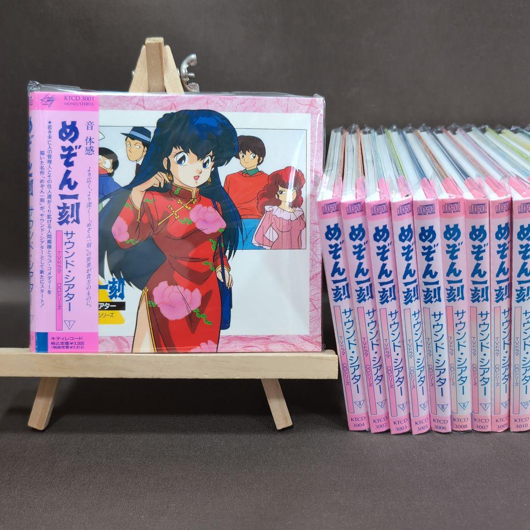 めぞん一刻 サウンドシアター ドラマ　1巻〜31巻　ＣＤ 高橋留美子