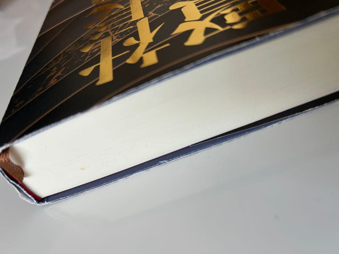 社長の賢い節税　　福岡雄吉郎