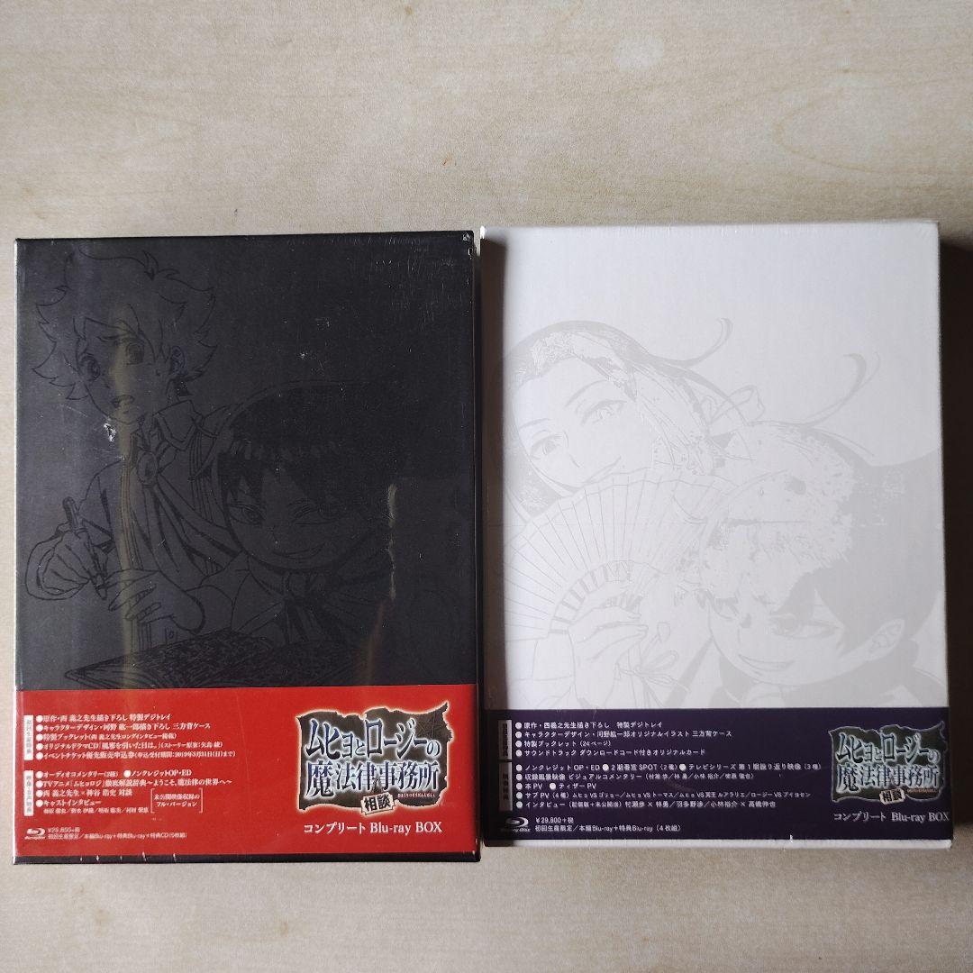 【匿名配送】ムヒョとロージーの魔法律相談事務所コンプリートBlu-ray セット