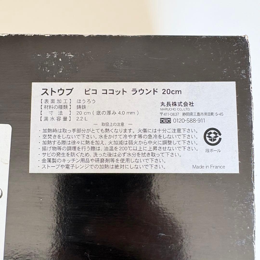 STAUBストウブ ピコ ココット ラウンド ダークブラウン 20cm 2.2L