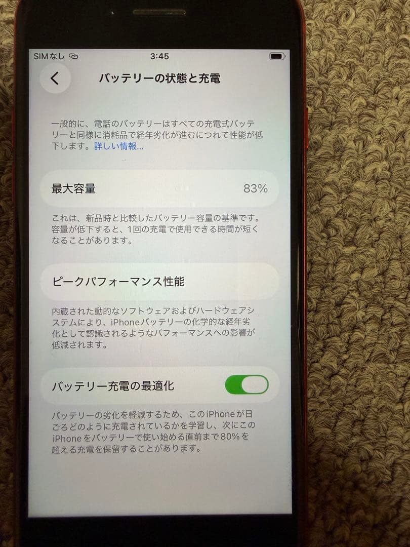 iPhone SE （第2世代）RED SIMフリー