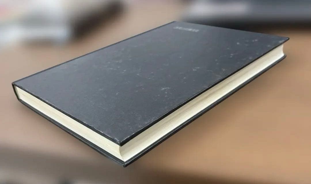 【絶版・黒大数】大学への数学 II（藤田宏ほか著）