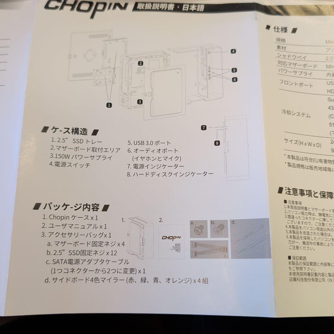 IN WIN 200W電源搭載 mini-ITXケース Chopin Pro