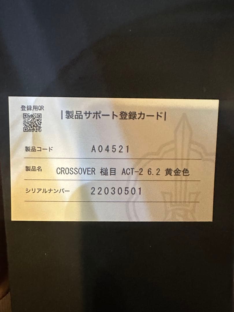 美容師シザー　ミズタニ　最終値下げ