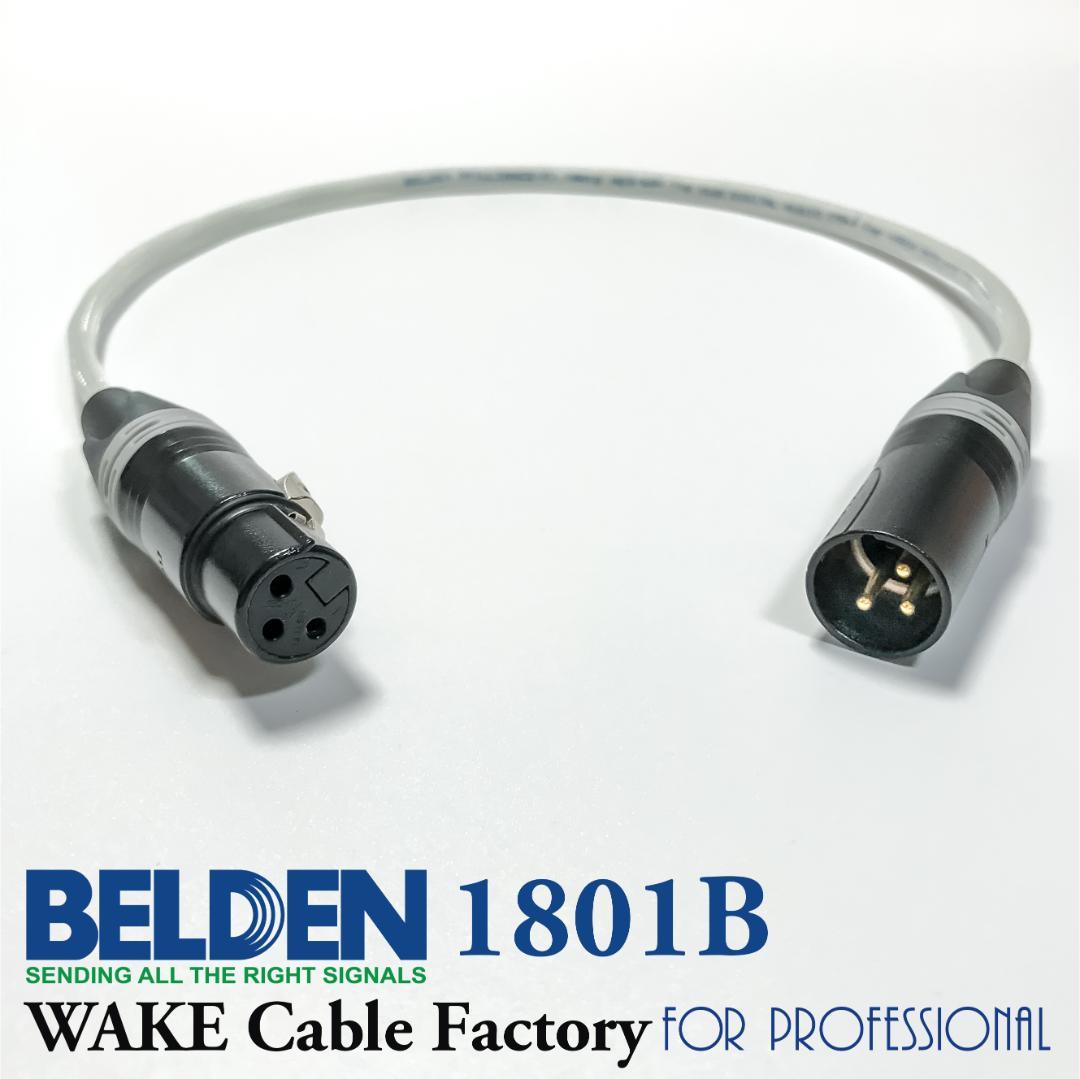 プレミアム仕様！BELDEN1801B★AES/EBUデジタルケーブル1.5m