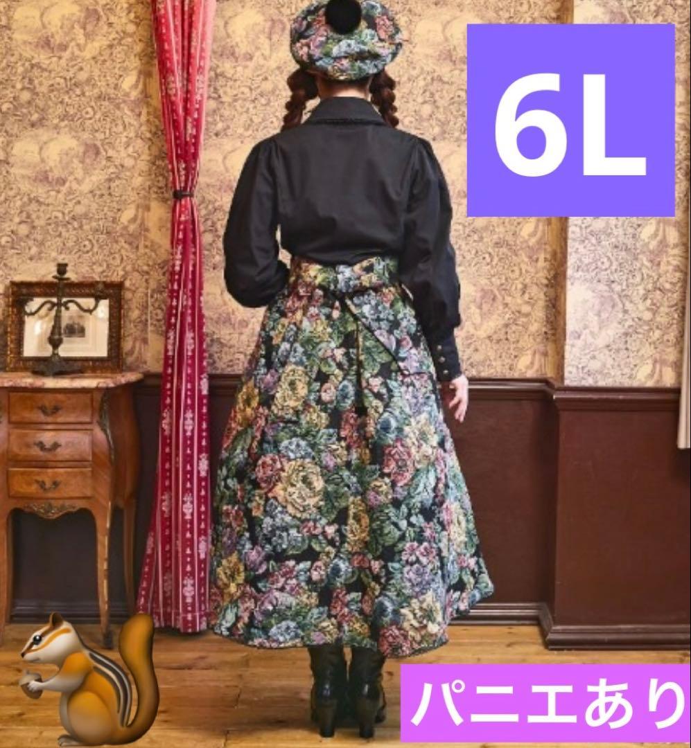 【希少・6L】新品 くる実 ゴブラン織ロングスカート 黒 ノエル・ド・メモワール