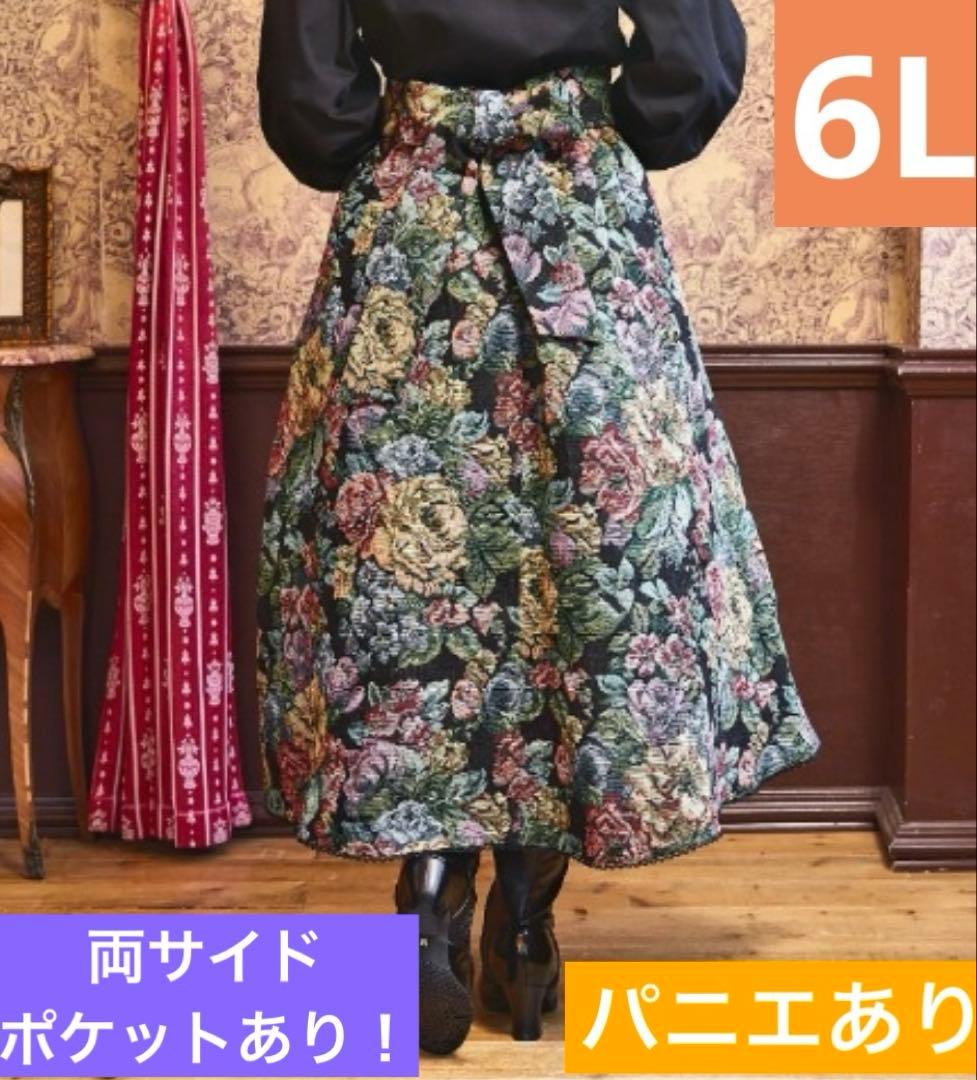 【希少・6L】新品 くる実 ゴブラン織ロングスカート 黒 ノエル・ド・メモワール