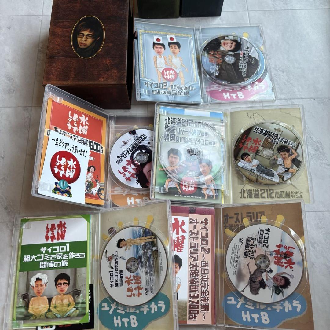 水曜どうでしょう コンプリートBOX 本誌 創刊号 放送辞典 特典 まとめ