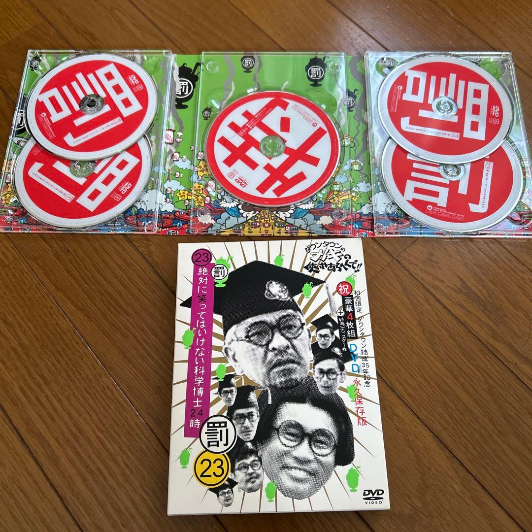 絶対に笑ってはいけない科学博士24時 罰23 DVD 初回限定版5枚組