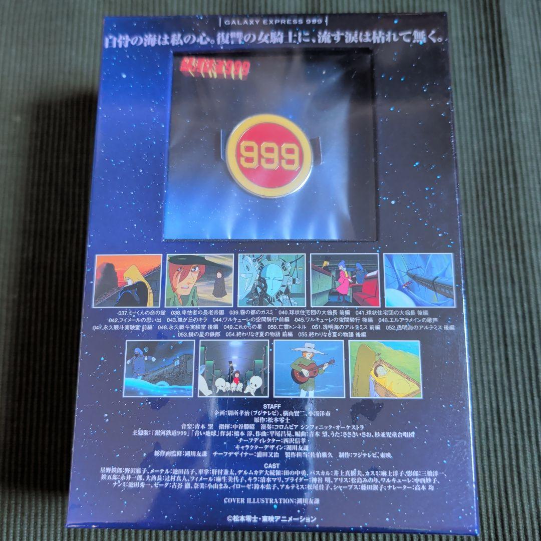 の*ぶ様 銀河鉄道999 COMPLETE DVD-BOX 2〜6セット