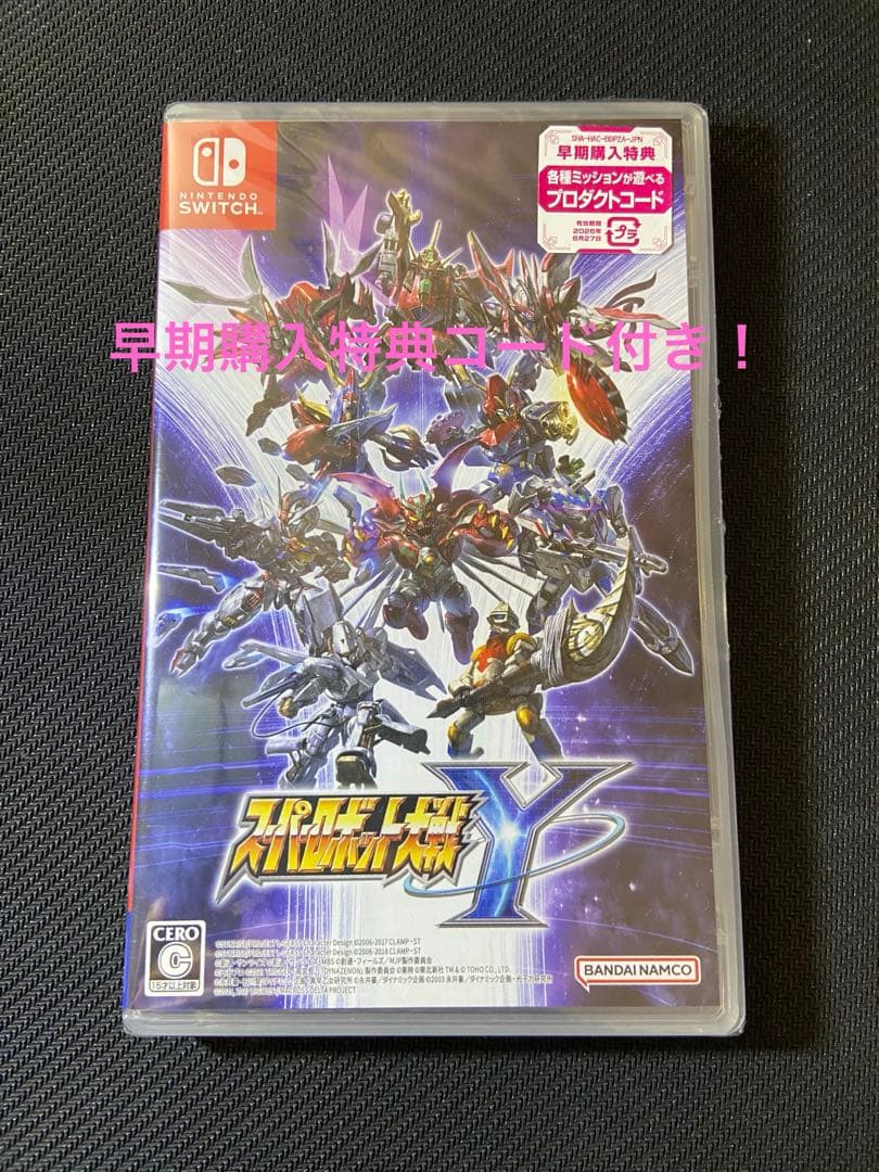 スーパーロボット大戦Y 早期購入特典付き　switch 未開封