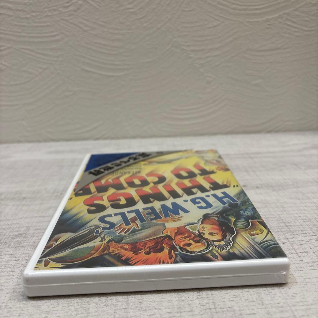 《新品未開封》来るべき世界 H.G.WELLS THINGS TO COME