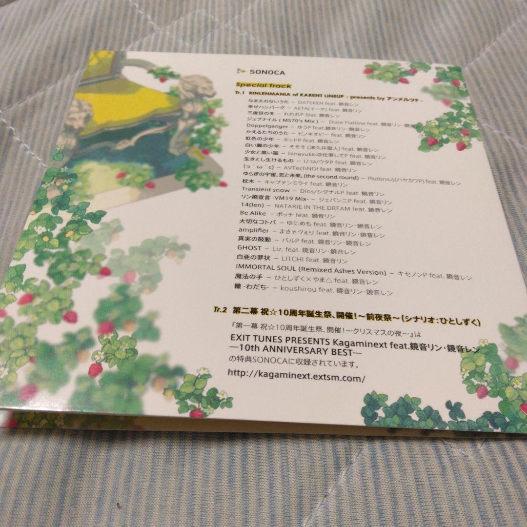 新品未開封　特典付き　鏡音リン・レン 10th LODESTAR　ボカロ　CD