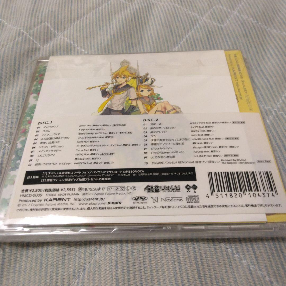 新品未開封　特典付き　鏡音リン・レン 10th LODESTAR　ボカロ　CD