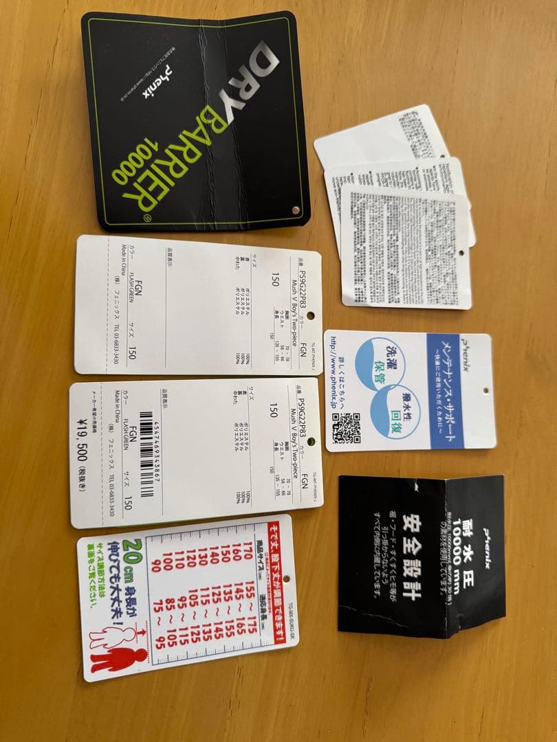 Phenix 子ども用 150 ウィンタースポーツ上下セットスキースノーボード