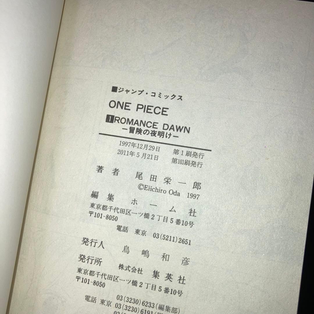 ONE PIECE まとめ売り1〜91巻