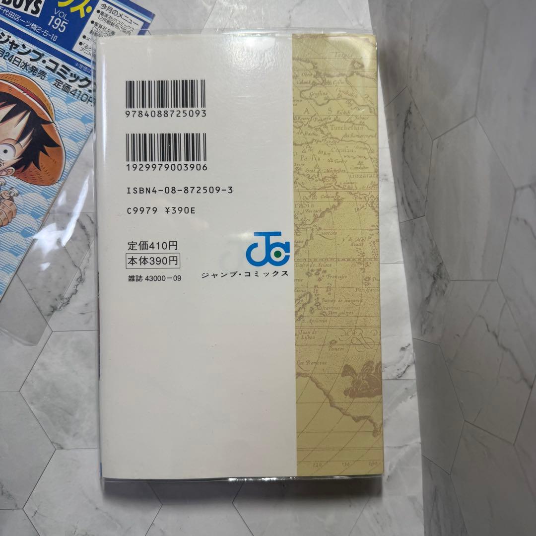 ONE PIECE 1巻　初版　1997年12月29日発行