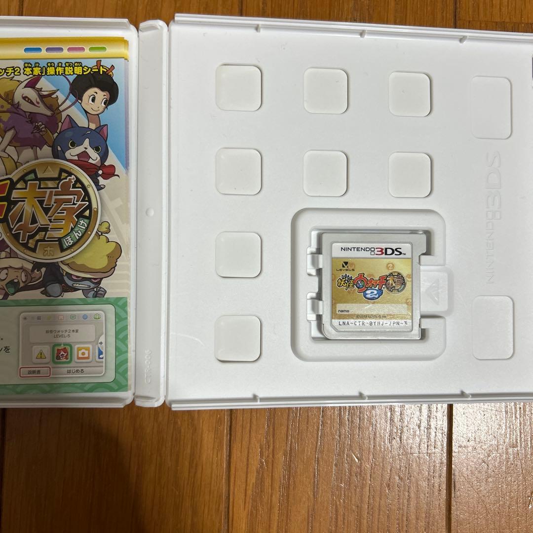 よっしー3ds 妖怪ウォッチ2 妖怪ウォッチ3