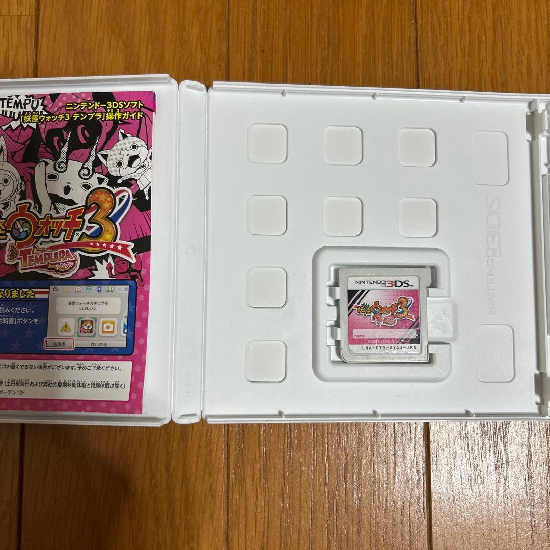 よっしー3ds 妖怪ウォッチ2 妖怪ウォッチ3