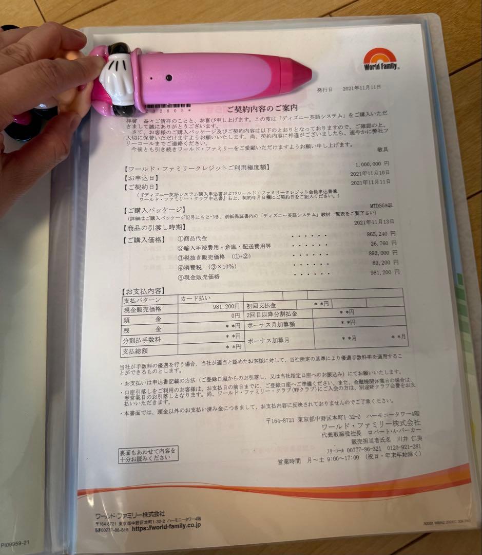 バラ売り不可　2019年度版DWEセット　おまけ付き