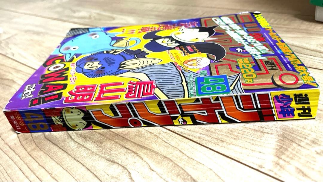 【希少】週刊少年ジャンプ 1997年48号｜新連載「COWA（こわ！）」掲載