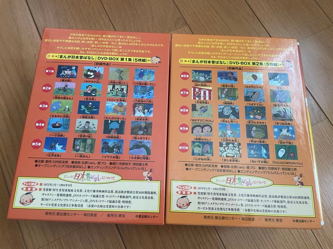 まんが日本昔ばなし DVD-BOX 第1集•第2集