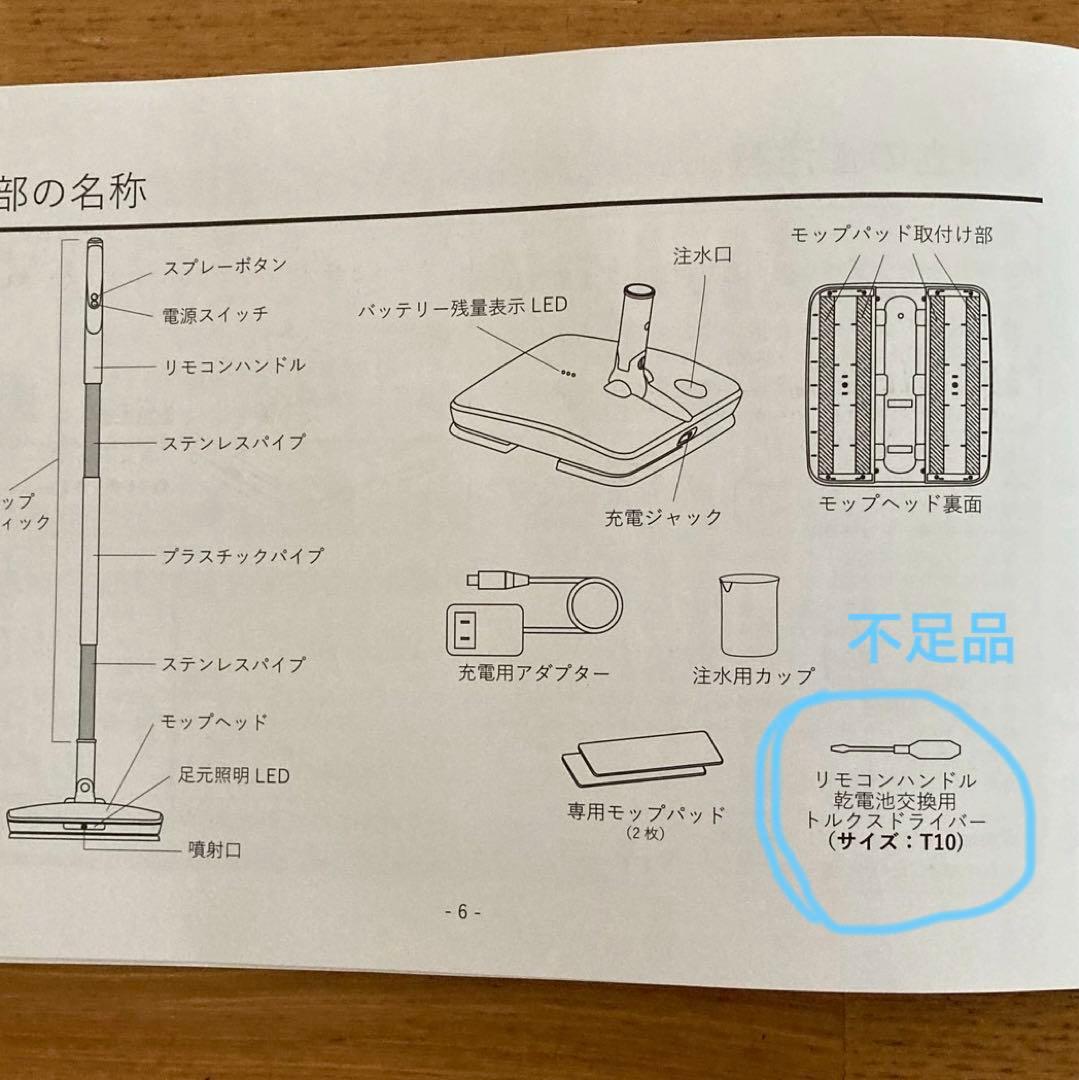 livease コードレス電動モップ EM-011W