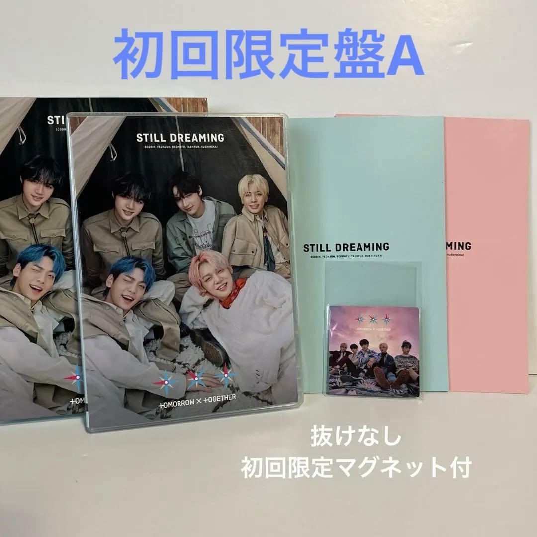 TXT アルバム　セット
