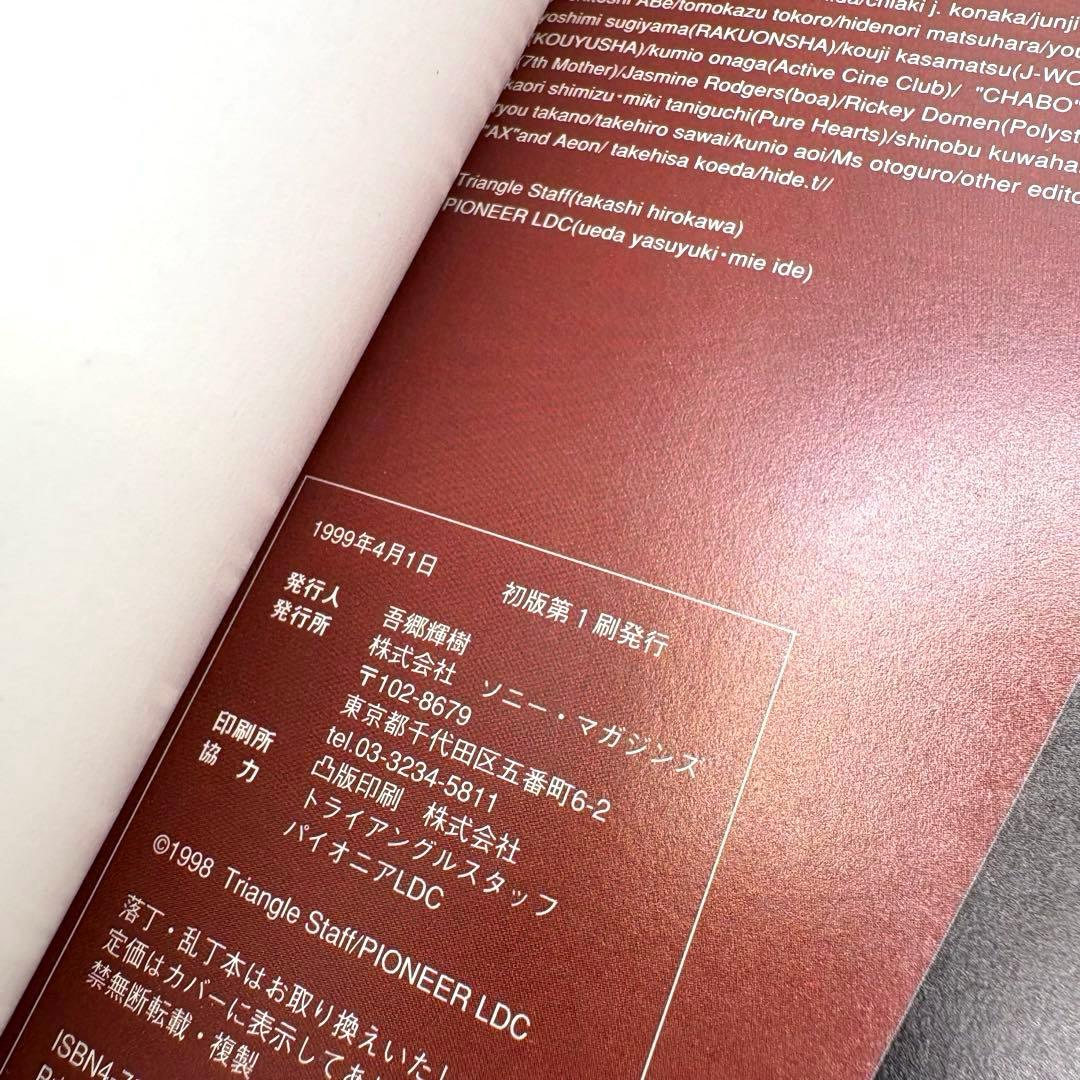 【帯付き初版】visual experiments lain